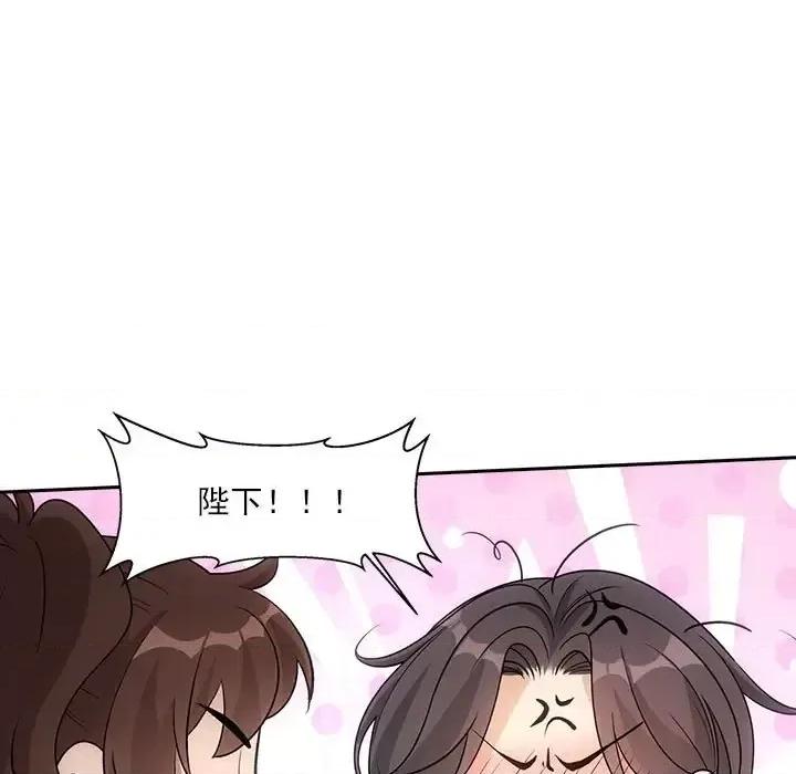 欺师 欺师-第 68 话 第33页