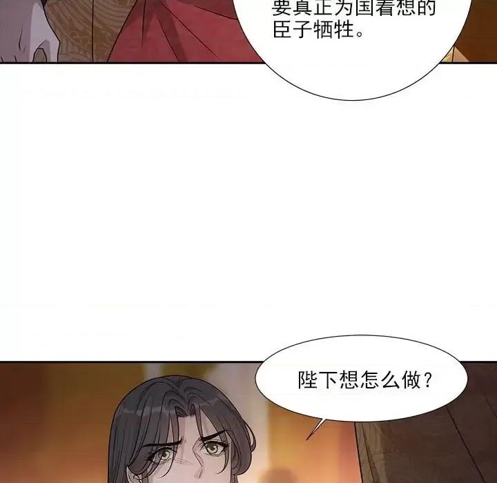 欺师 欺师-第 68 话 第41页