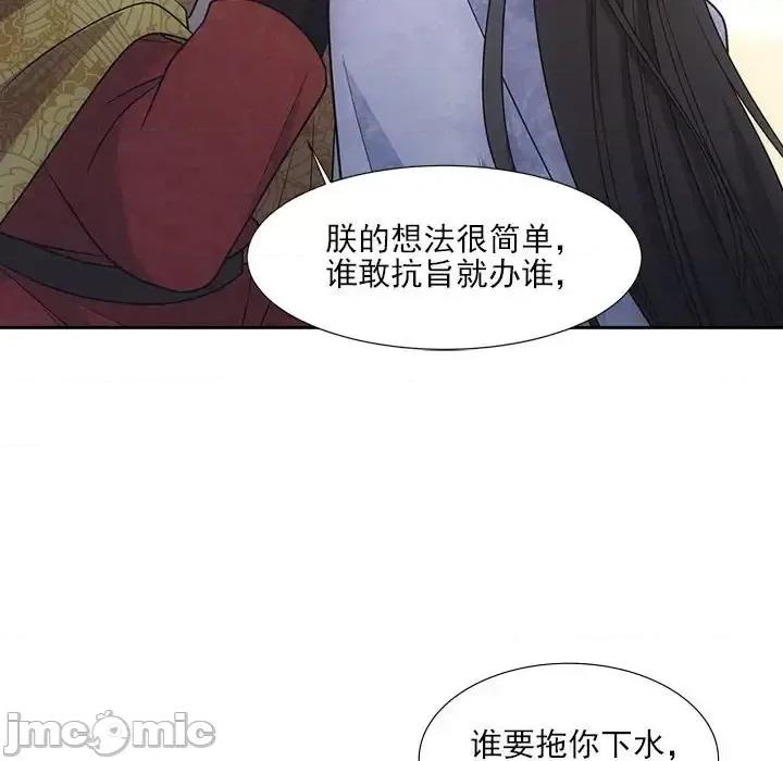 欺师 欺师-第 68 话 第45页