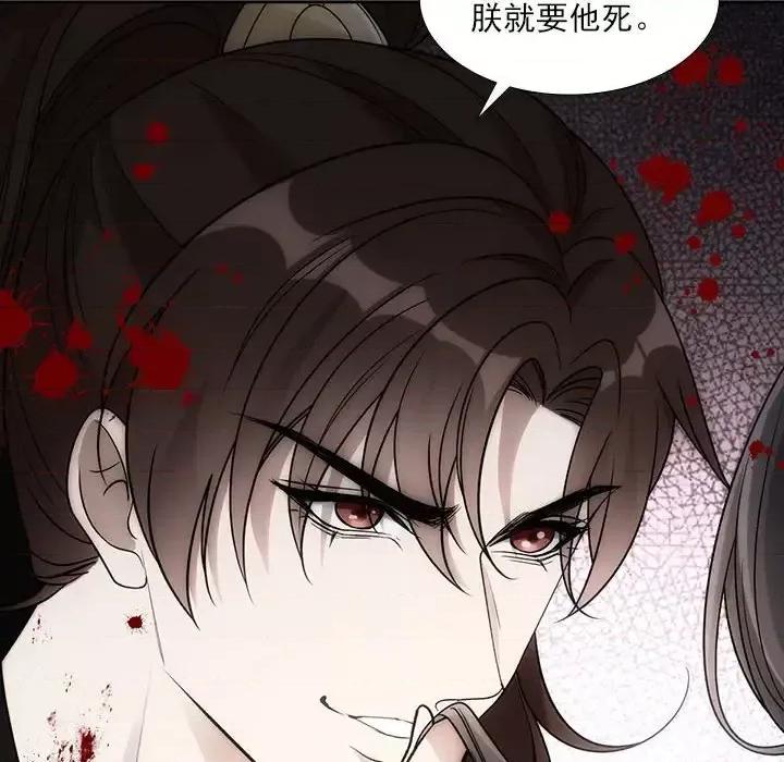 欺师 欺师-第 68 话 第46页