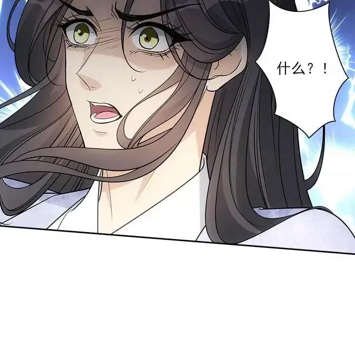 欺师 欺师-第 68 话 第48页