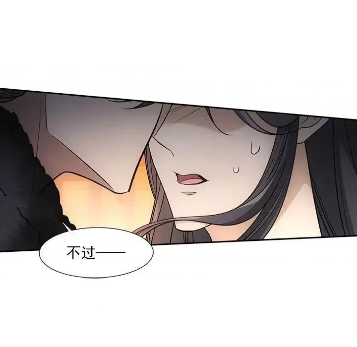 欺师 欺师-第 68 话 第49页