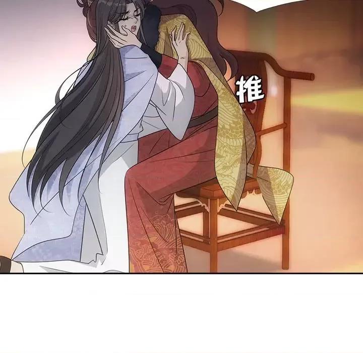 欺师 欺师-第 68 话 第52页