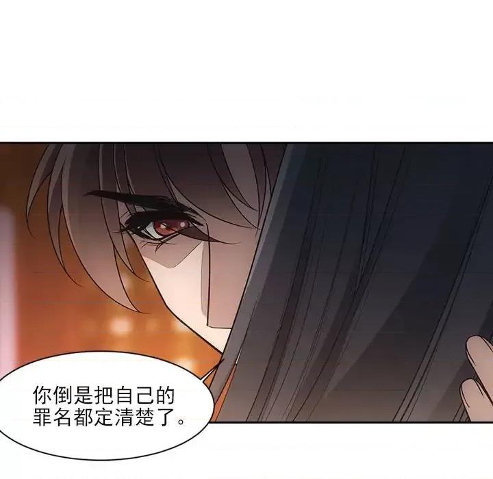 欺师 欺师-第 68 话 第53页