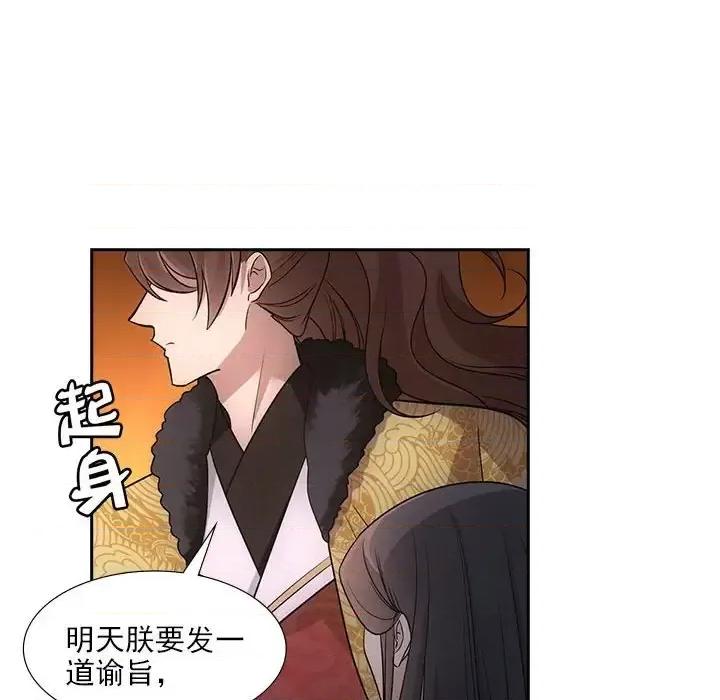 欺师 欺师-第 68 话 第62页