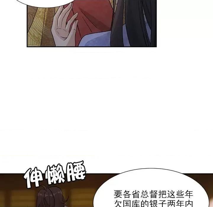 欺师 欺师-第 68 话 第63页