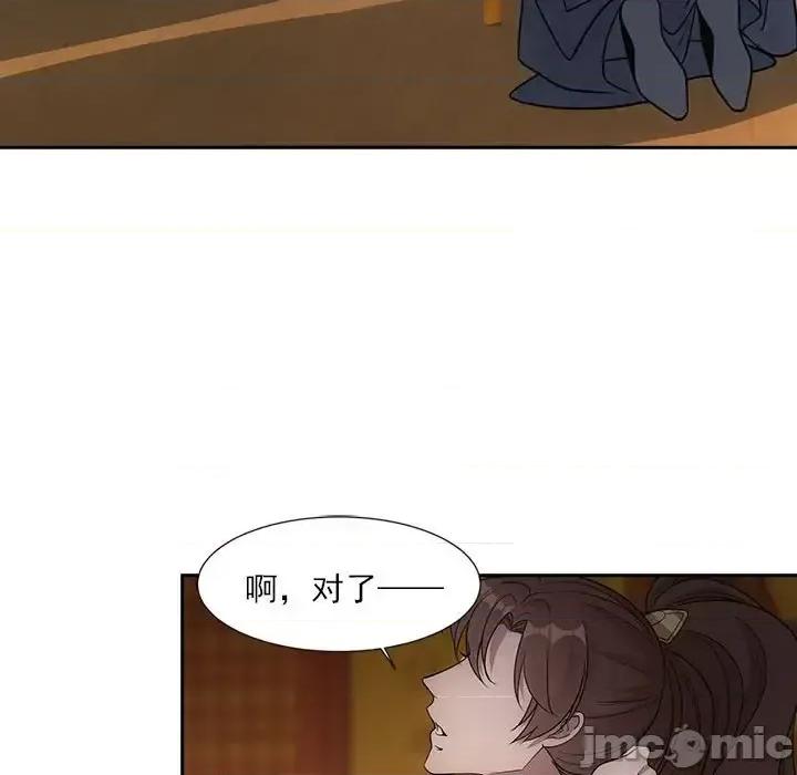 欺师 欺师-第 68 话 第65页