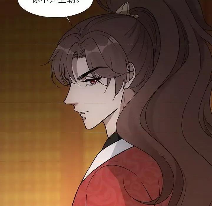 欺师 欺师-第 68 话 第67页