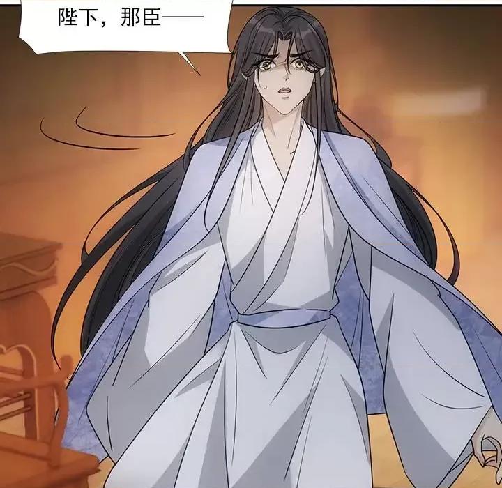 欺师 欺师-第 68 话 第69页