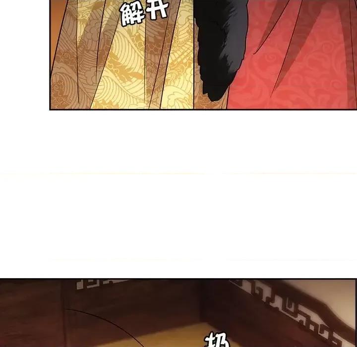 欺师 欺师-第 68 话 第71页