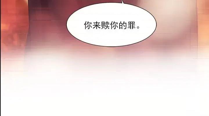 欺师 欺师-第 68 话 第77页