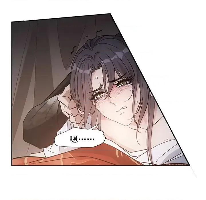 欺师 欺师-第 69 话 第21页