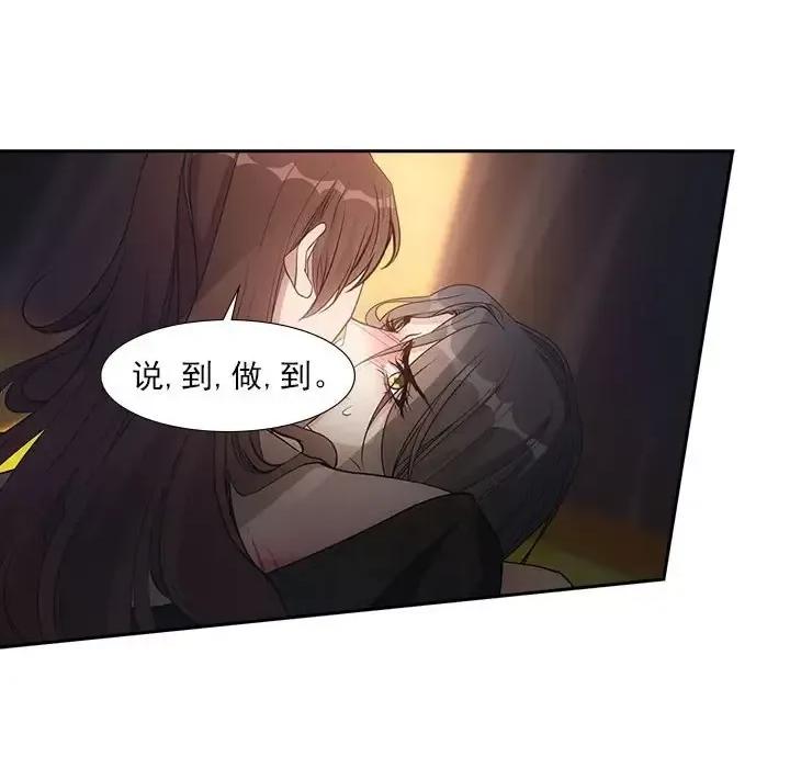 欺师 欺师-第 69 话 第27页