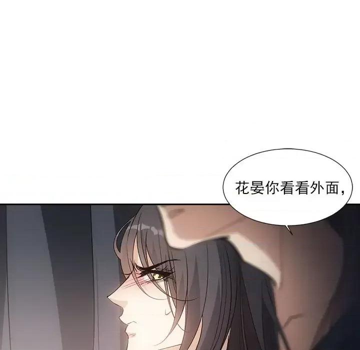 欺师 欺师-第 69 话 第29页