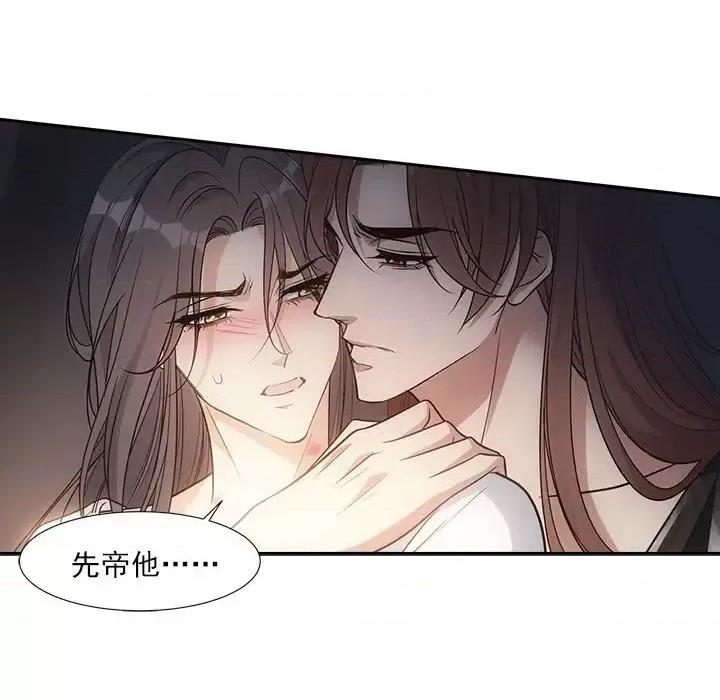 欺师 欺师-第 69 话 第37页