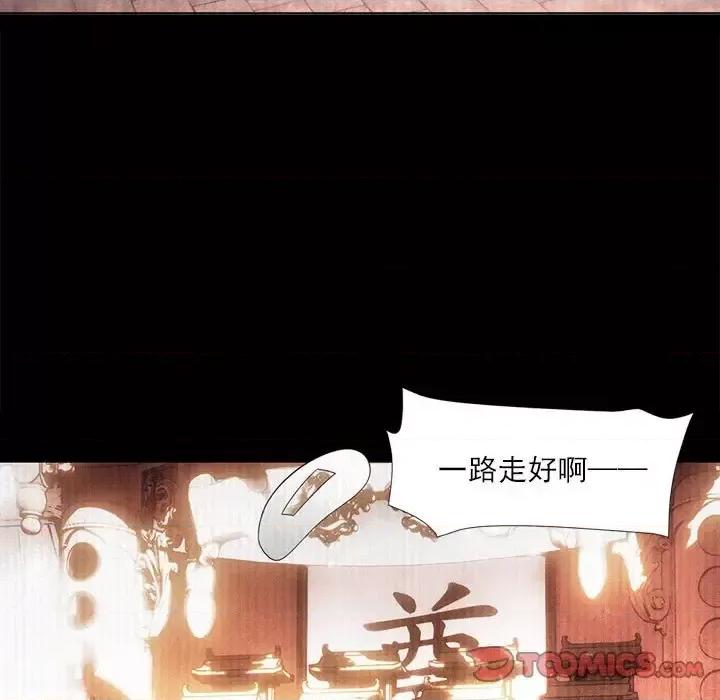 欺师 欺师-第 69 话 第42页