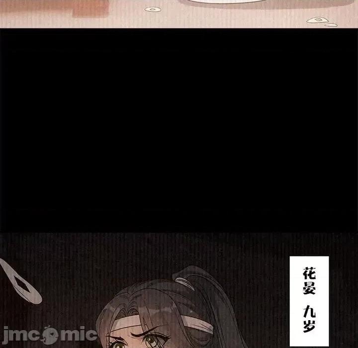欺师 欺师-第 69 话 第45页