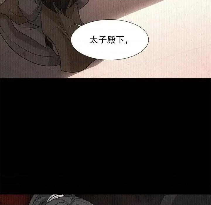 欺师 欺师-第 69 话 第56页