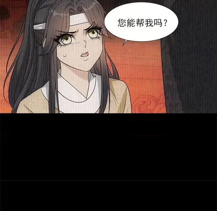 欺师 欺师-第 69 话 第57页