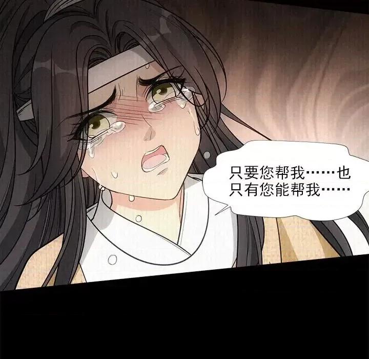 欺师 欺师-第 69 话 第62页