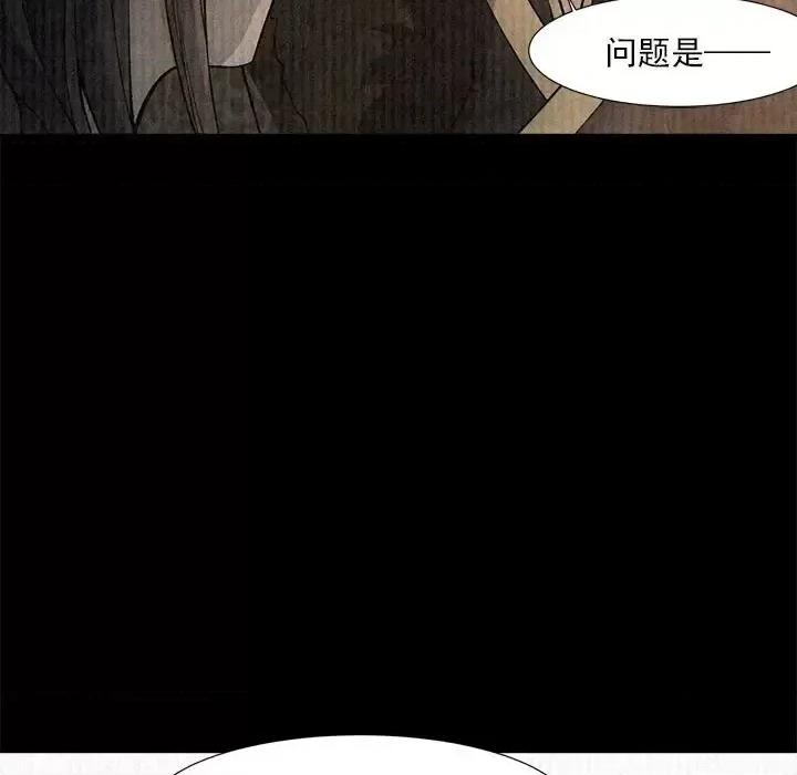 欺师 欺师-第 69 话 第64页