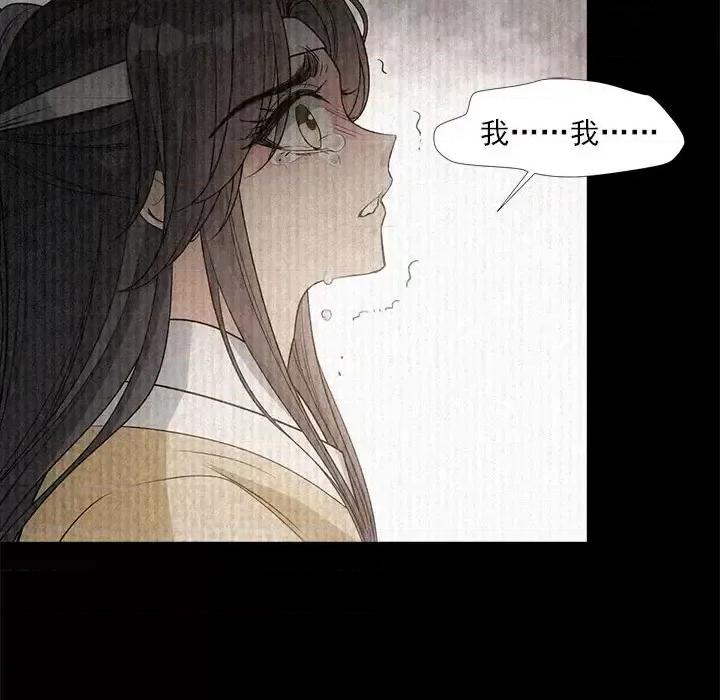 欺师 欺师-第 69 话 第67页