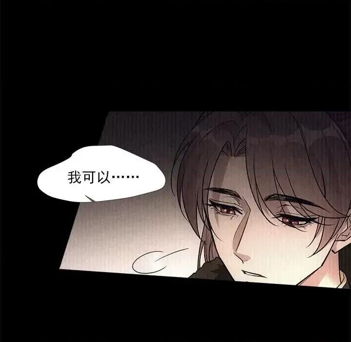 欺师 欺师-第 69 话 第68页