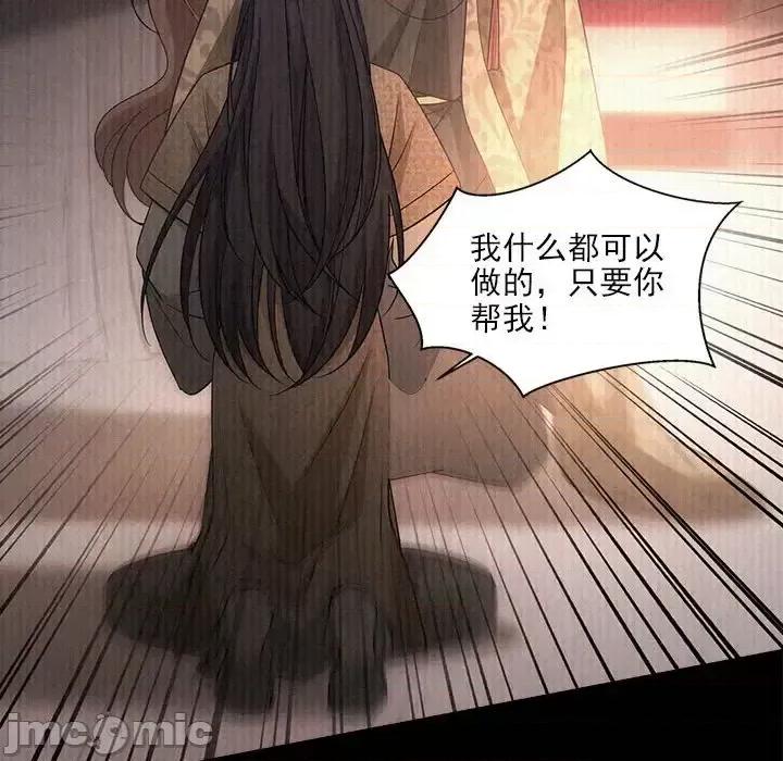 欺师 欺师-第 69 话 第70页