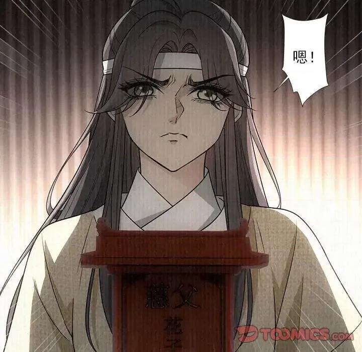 欺师 欺师-第 69 话 第74页