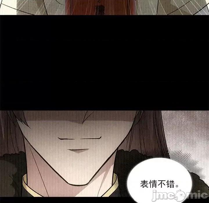 欺师 欺师-第 69 话 第75页