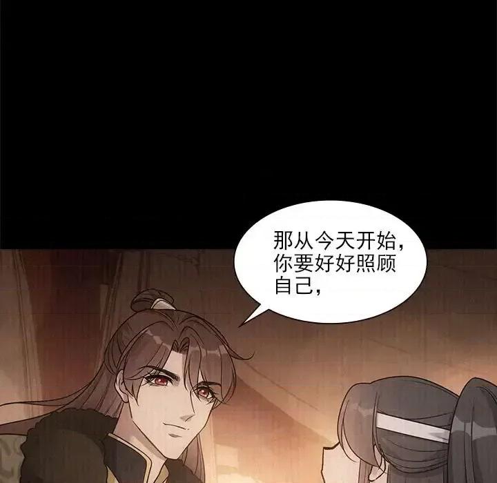 欺师 欺师-第 69 话 第77页