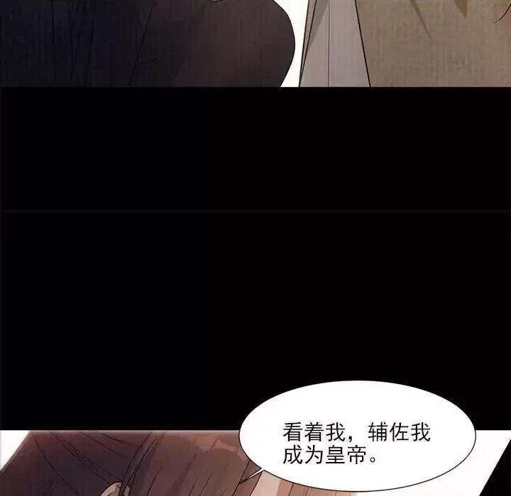 欺师 欺师-第 69 话 第79页