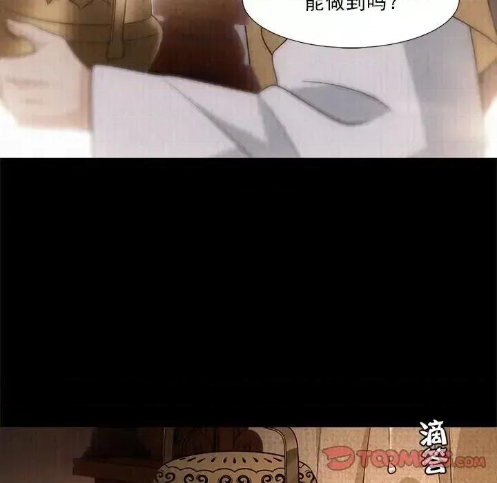 欺师 欺师-第 69 话 第82页