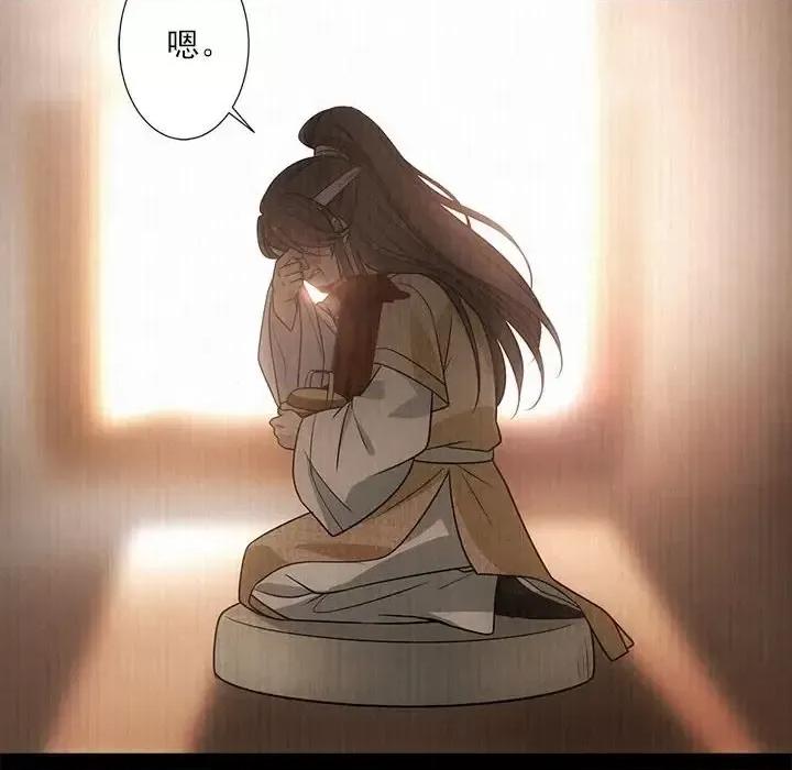 欺师 欺师-第 69 话 第84页