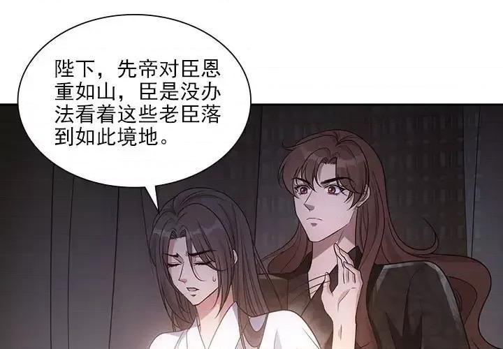 欺师 欺师-第 70 话 第3页