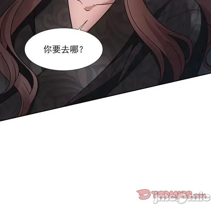 欺师 欺师-第 70 话 第10页