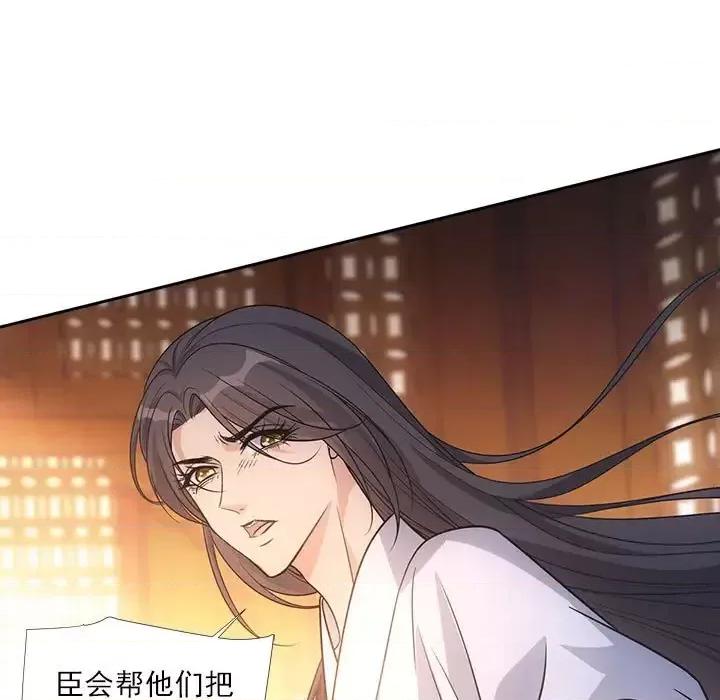 欺师 欺师-第 70 话 第11页