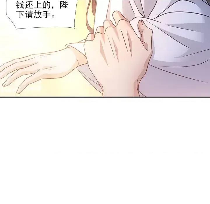 欺师 欺师-第 70 话 第12页