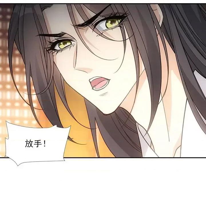 欺师 欺师-第 70 话 第13页