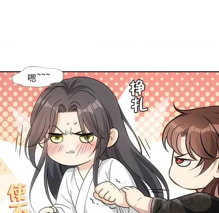 欺师 欺师-第 70 话 第14页