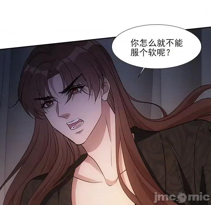 欺师 欺师-第 70 话 第20页