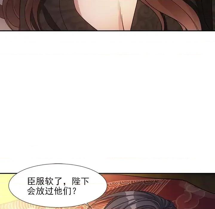 欺师 欺师-第 70 话 第21页