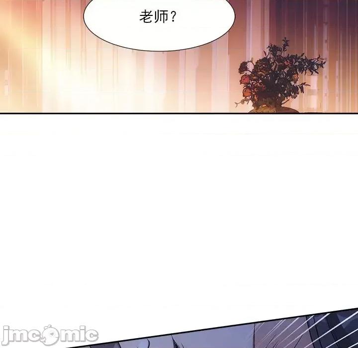 欺师 欺师-第 70 话 第35页