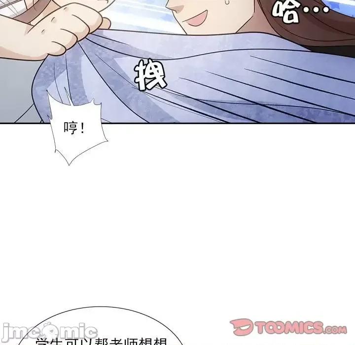 欺师 欺师-第 70 话 第50页