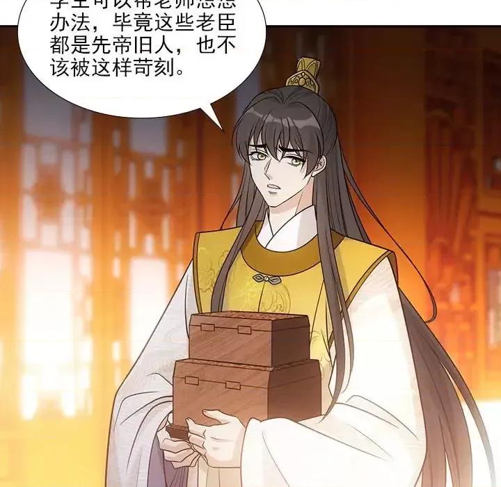 欺师 欺师-第 70 话 第51页