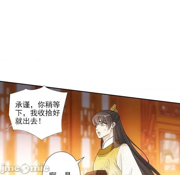 欺师 欺师-第 70 话 第55页
