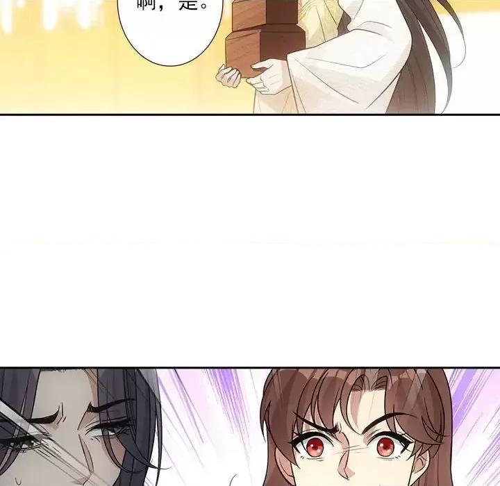 欺师 欺师-第 70 话 第56页