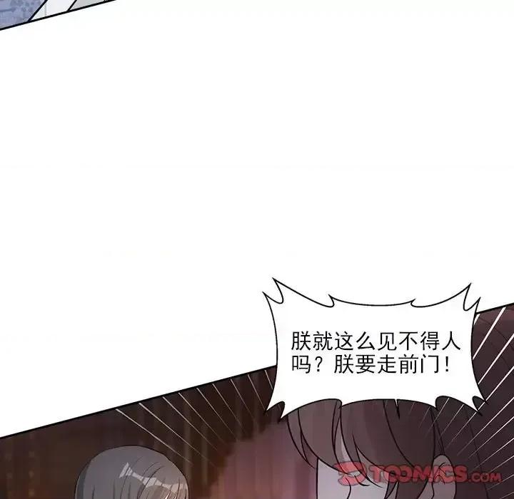 欺师 欺师-第 70 话 第58页