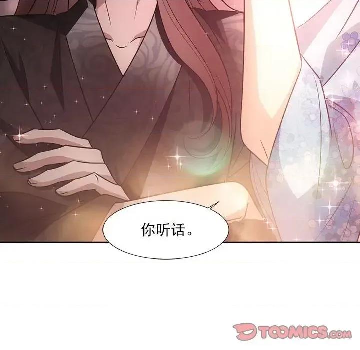 欺师 欺师-第 70 话 第66页