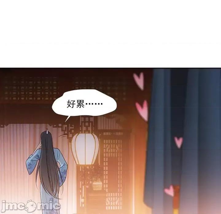 欺师 欺师-第 70 话 第70页